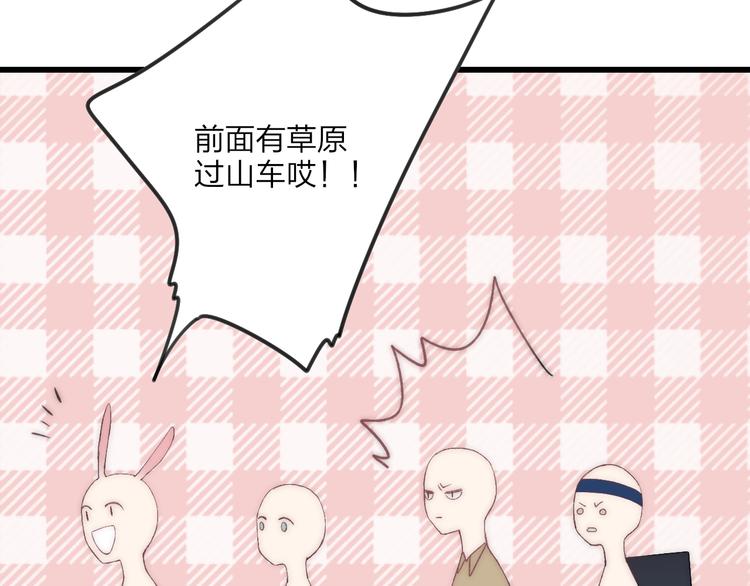 沈升韩漫全集-第32话 游乐园无删减无遮挡章节图片 