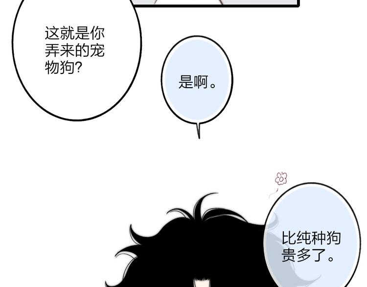 沈升韩漫全集-狗狗番外篇无删减无遮挡章节图片 