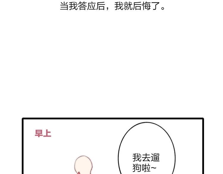 沈升韩漫全集-狗狗番外篇无删减无遮挡章节图片 