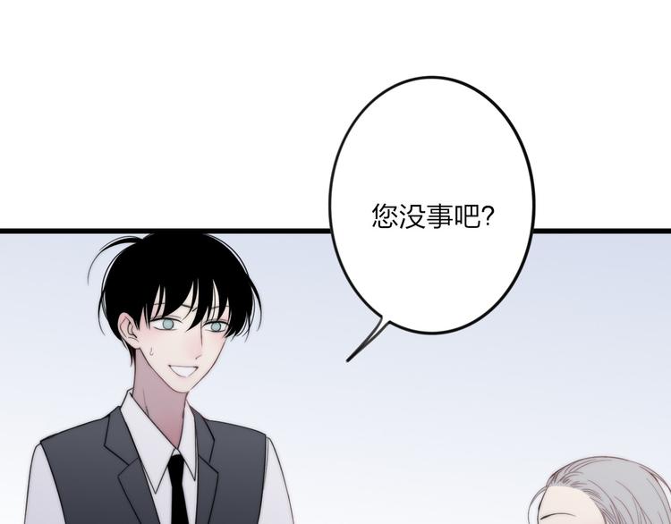 沈升韩漫全集-第35话 找个地方聊聊？无删减无遮挡章节图片 