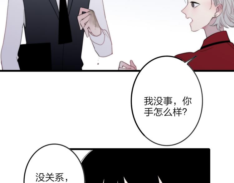 沈升韩漫全集-第35话 找个地方聊聊？无删减无遮挡章节图片 
