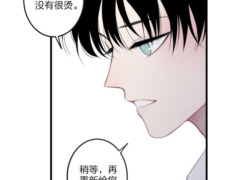 沈升韩漫全集-第35话 找个地方聊聊？无删减无遮挡章节图片 