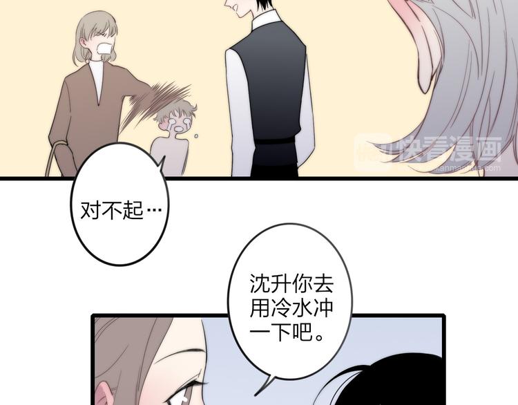 沈升韩漫全集-第35话 找个地方聊聊？无删减无遮挡章节图片 