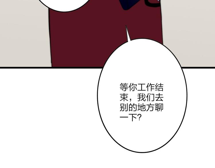 沈升韩漫全集-第35话 找个地方聊聊？无删减无遮挡章节图片 