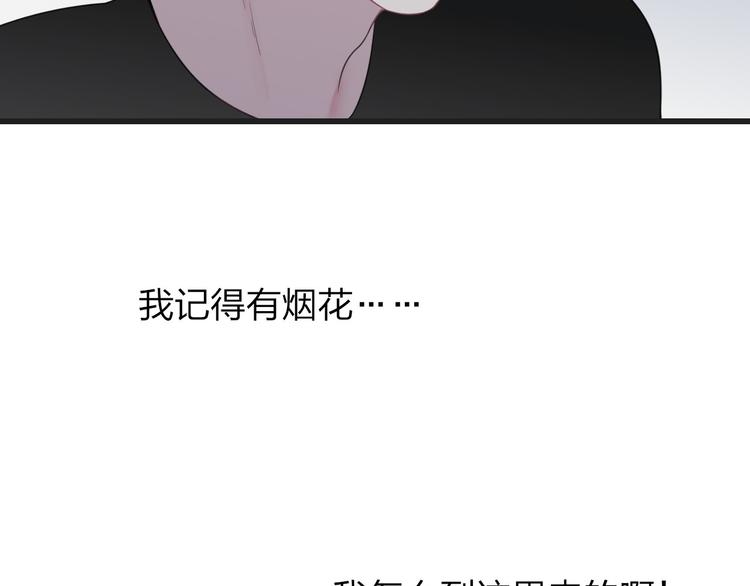 沈升韩漫全集-第35话 找个地方聊聊？无删减无遮挡章节图片 