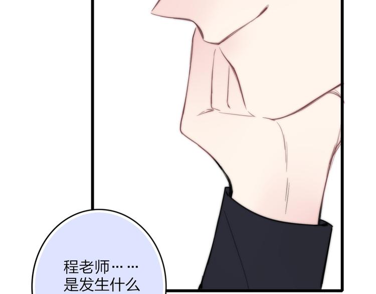 沈升韩漫全集-第35话 找个地方聊聊？无删减无遮挡章节图片 
