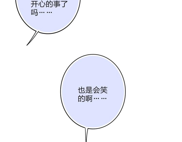 沈升韩漫全集-第35话 找个地方聊聊？无删减无遮挡章节图片 