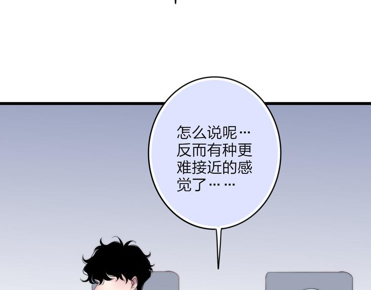 沈升韩漫全集-第35话 找个地方聊聊？无删减无遮挡章节图片 