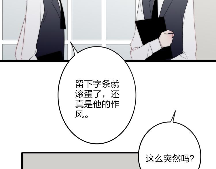 沈升韩漫全集-第35话 找个地方聊聊？无删减无遮挡章节图片 