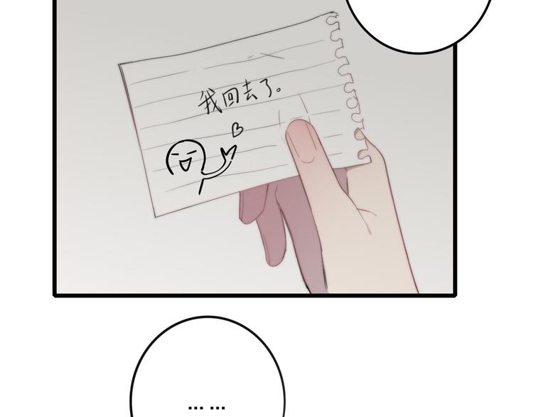 沈升韩漫全集-第35话 找个地方聊聊？无删减无遮挡章节图片 