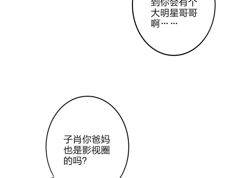 沈升韩漫全集-第35话 找个地方聊聊？无删减无遮挡章节图片 