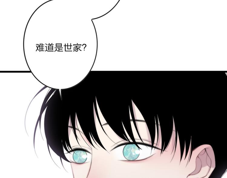 沈升韩漫全集-第35话 找个地方聊聊？无删减无遮挡章节图片 