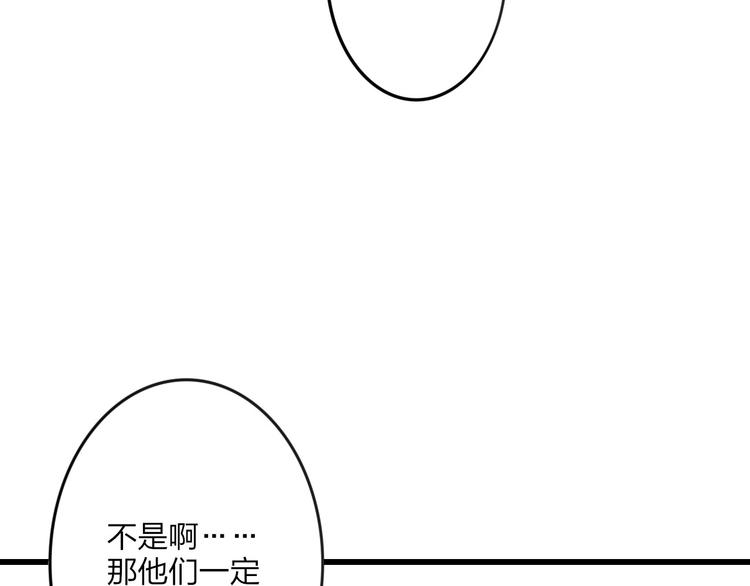 沈升韩漫全集-第35话 找个地方聊聊？无删减无遮挡章节图片 