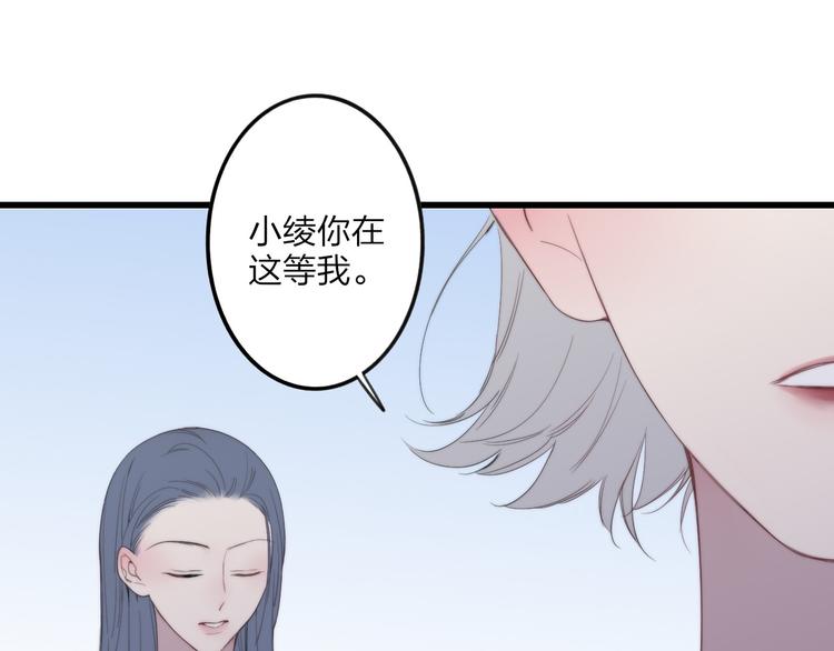 沈升韩漫全集-第35话 找个地方聊聊？无删减无遮挡章节图片 