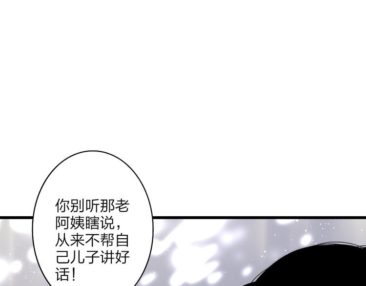 沈升韩漫全集-第36话 不要否定自己无删减无遮挡章节图片 