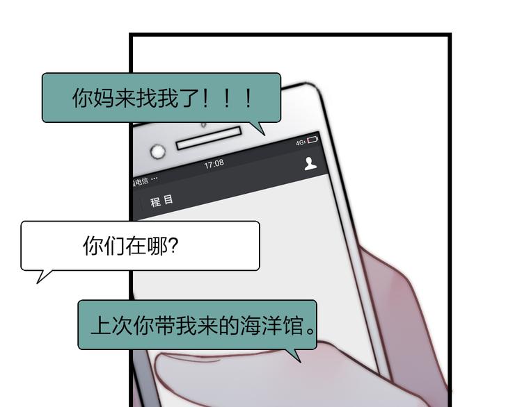 沈升韩漫全集-第36话 不要否定自己无删减无遮挡章节图片 
