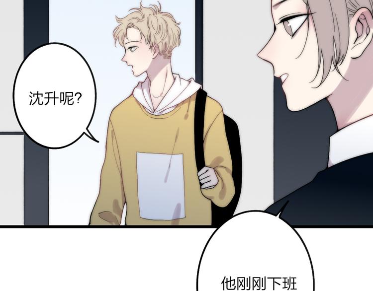 沈升韩漫全集-第36话 不要否定自己无删减无遮挡章节图片 
