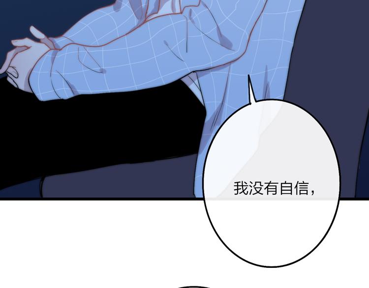 沈升韩漫全集-第36话 不要否定自己无删减无遮挡章节图片 
