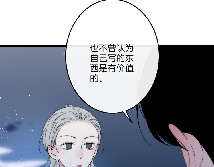 沈升韩漫全集-第36话 不要否定自己无删减无遮挡章节图片 