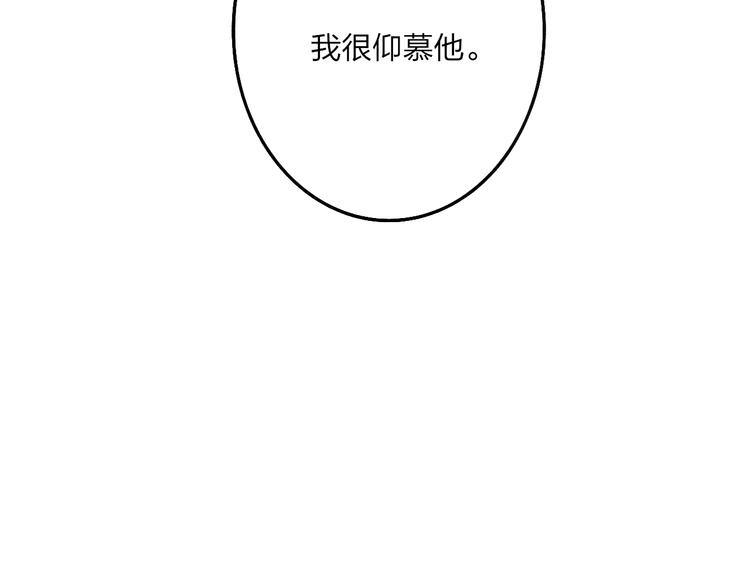 沈升韩漫全集-第36话 不要否定自己无删减无遮挡章节图片 