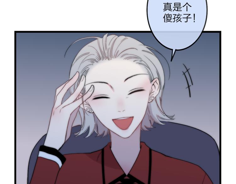 沈升韩漫全集-第36话 不要否定自己无删减无遮挡章节图片 