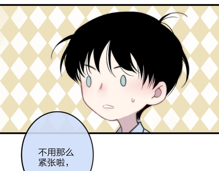 沈升韩漫全集-第36话 不要否定自己无删减无遮挡章节图片 
