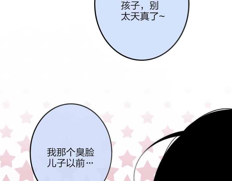 沈升韩漫全集-第36话 不要否定自己无删减无遮挡章节图片 