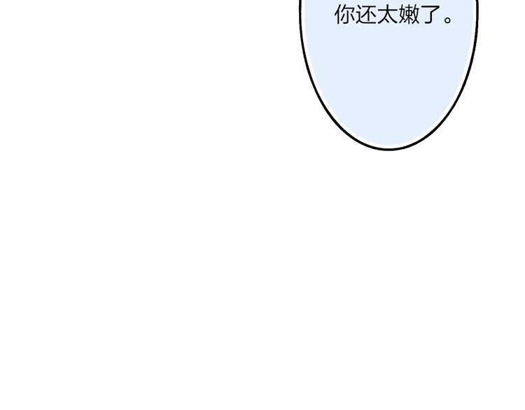 沈升韩漫全集-第37话 你还太嫩了无删减无遮挡章节图片 
