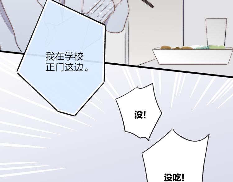 沈升韩漫全集-第37话 你还太嫩了无删减无遮挡章节图片 