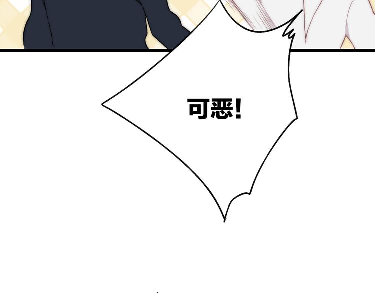 沈升韩漫全集-第37话 你还太嫩了无删减无遮挡章节图片 