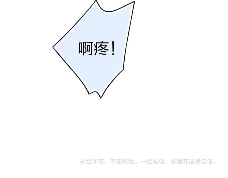 沈升韩漫全集-第37话 你还太嫩了无删减无遮挡章节图片 
