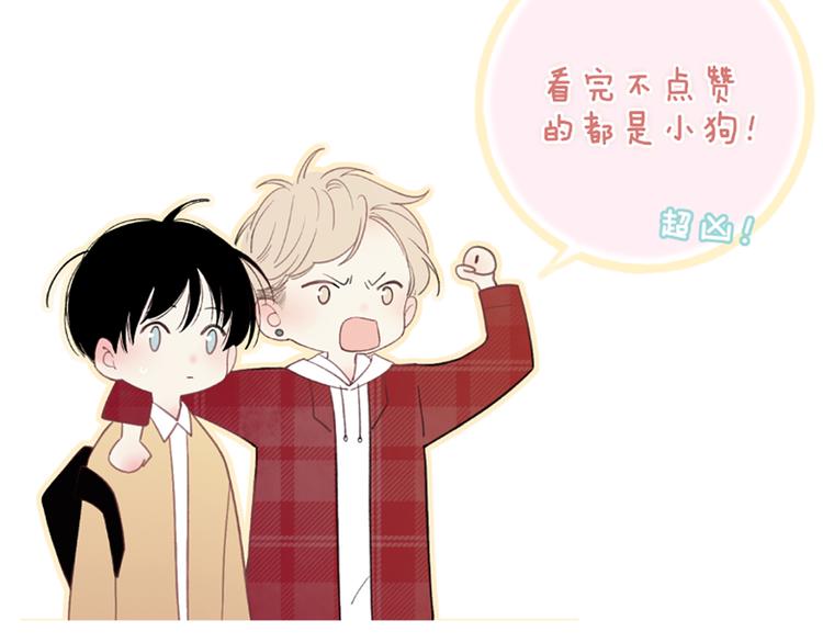 沈升韩漫全集-第37话 你还太嫩了无删减无遮挡章节图片 