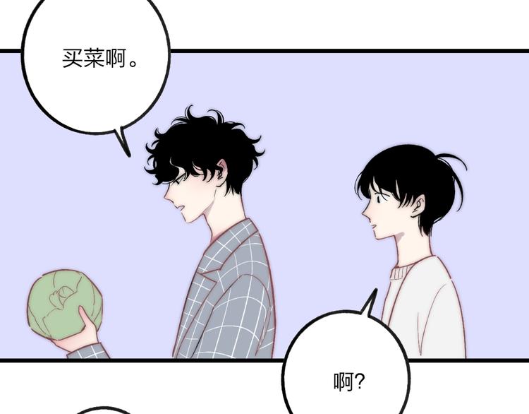 沈升韩漫全集-第37话 你还太嫩了无删减无遮挡章节图片 