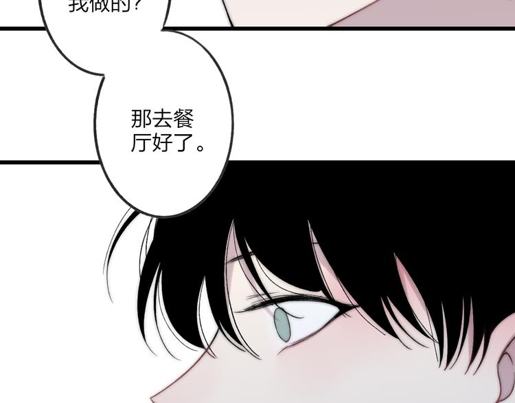 沈升韩漫全集-第37话 你还太嫩了无删减无遮挡章节图片 