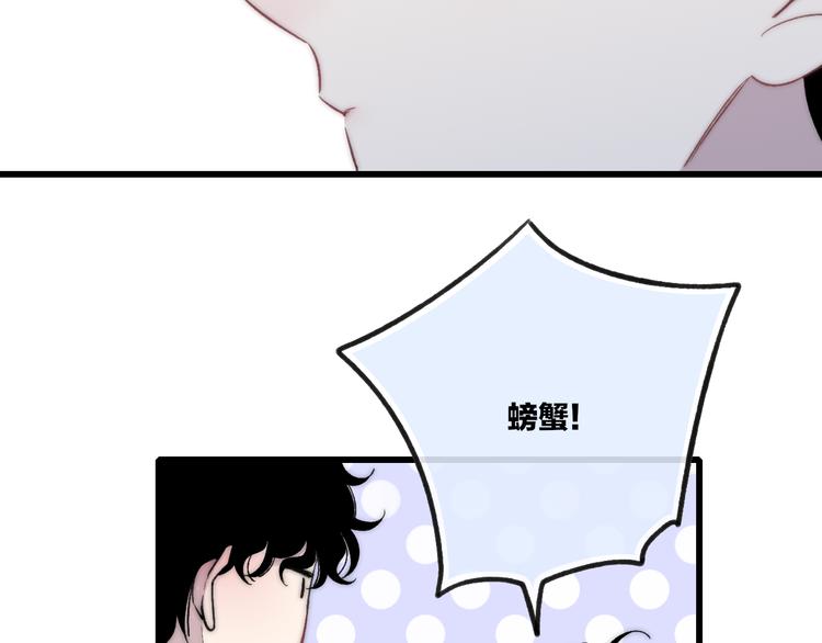 沈升韩漫全集-第37话 你还太嫩了无删减无遮挡章节图片 