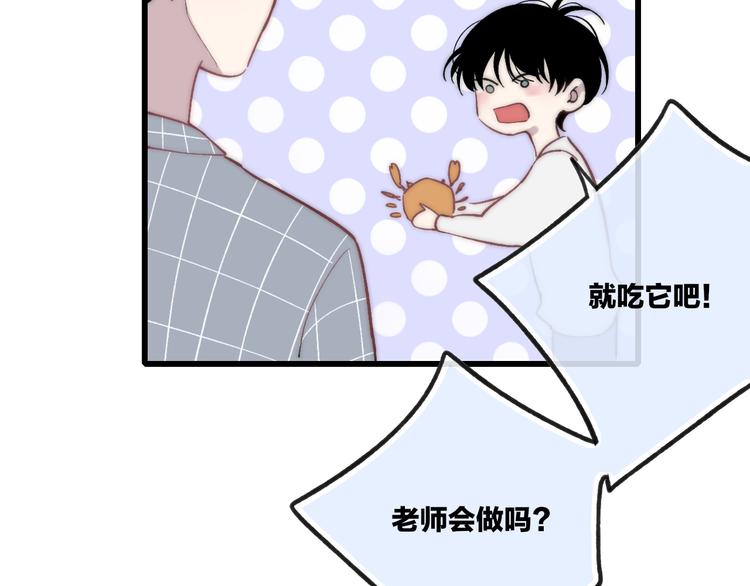 沈升韩漫全集-第37话 你还太嫩了无删减无遮挡章节图片 
