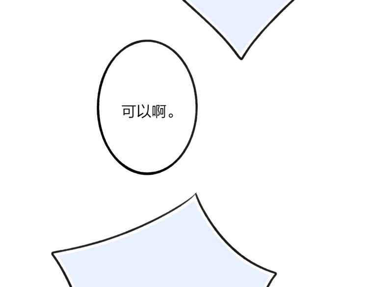 沈升韩漫全集-第37话 你还太嫩了无删减无遮挡章节图片 
