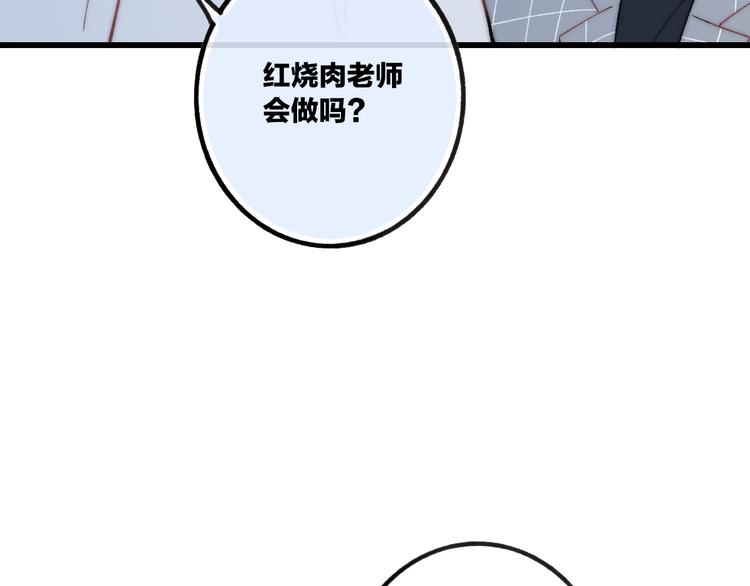 沈升韩漫全集-第37话 你还太嫩了无删减无遮挡章节图片 