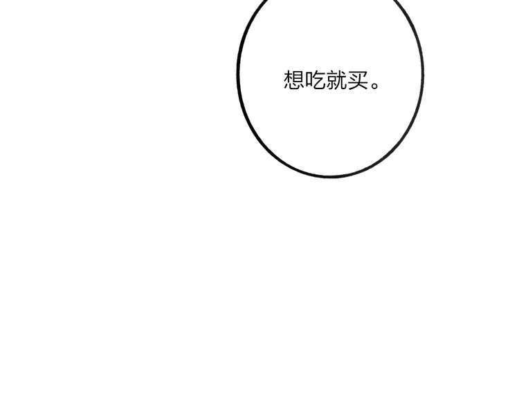 沈升韩漫全集-第37话 你还太嫩了无删减无遮挡章节图片 