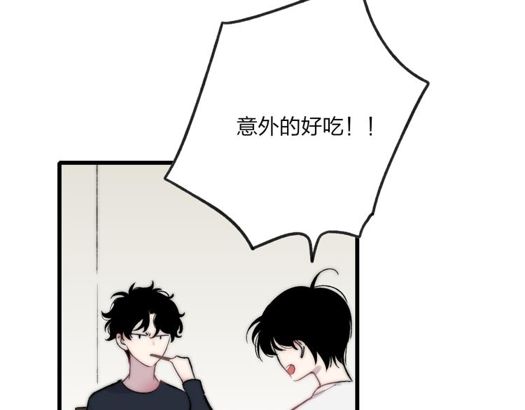 沈升韩漫全集-第37话 你还太嫩了无删减无遮挡章节图片 