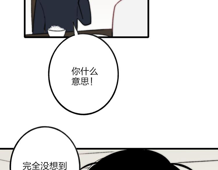 沈升韩漫全集-第37话 你还太嫩了无删减无遮挡章节图片 