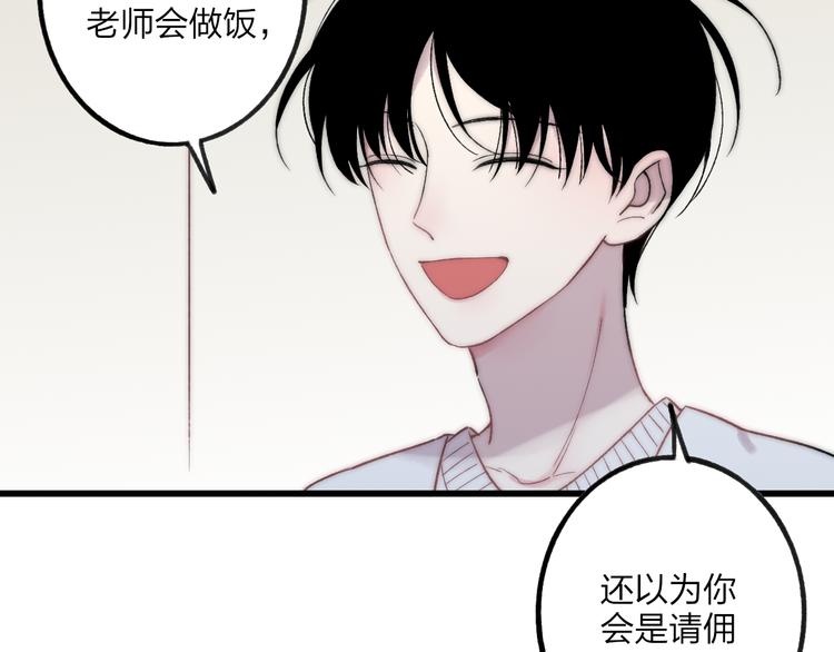 沈升韩漫全集-第37话 你还太嫩了无删减无遮挡章节图片 