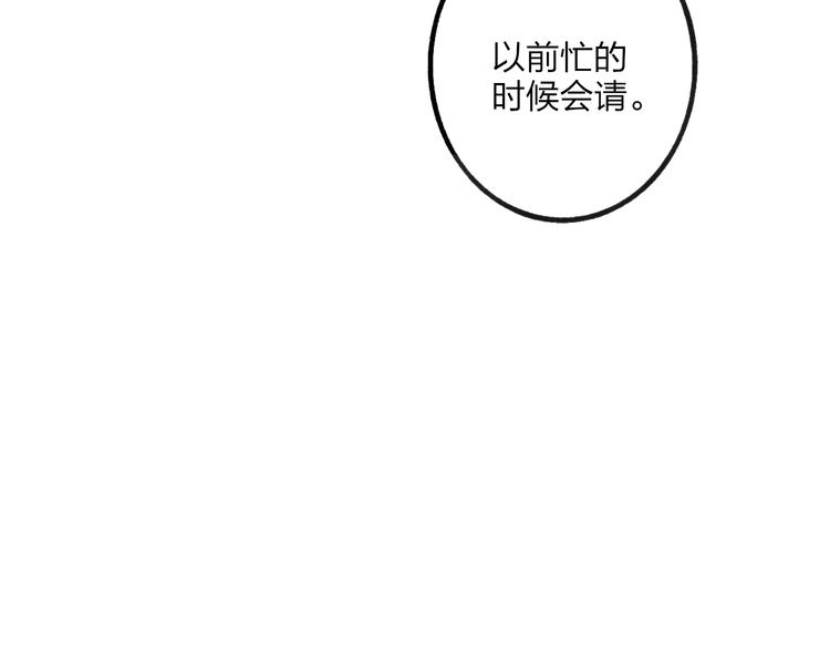 沈升韩漫全集-第37话 你还太嫩了无删减无遮挡章节图片 