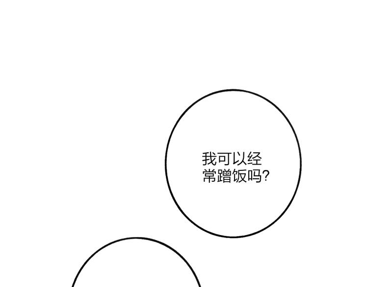 沈升韩漫全集-第37话 你还太嫩了无删减无遮挡章节图片 