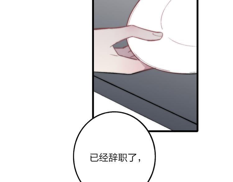 沈升韩漫全集-第37话 你还太嫩了无删减无遮挡章节图片 