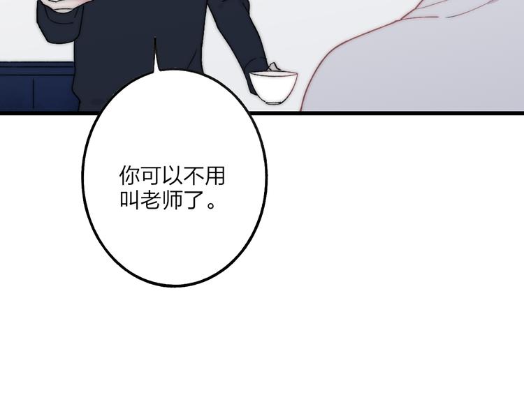 沈升韩漫全集-第37话 你还太嫩了无删减无遮挡章节图片 
