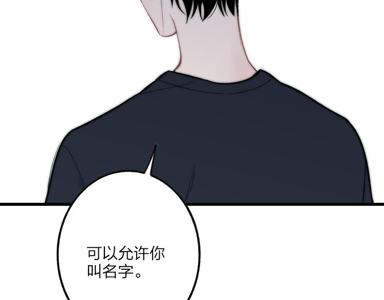 沈升韩漫全集-第37话 你还太嫩了无删减无遮挡章节图片 