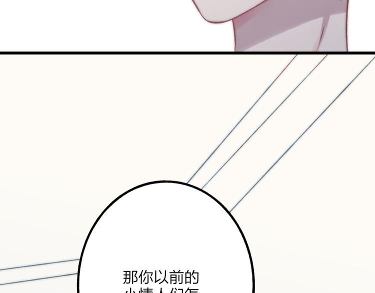 沈升韩漫全集-第37话 你还太嫩了无删减无遮挡章节图片 