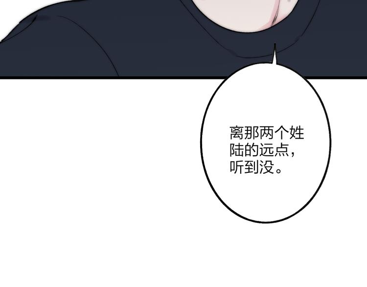 沈升韩漫全集-第37话 你还太嫩了无删减无遮挡章节图片 