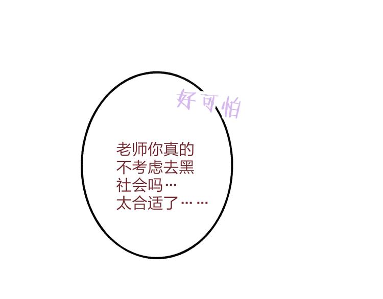 沈升韩漫全集-第37话 你还太嫩了无删减无遮挡章节图片 